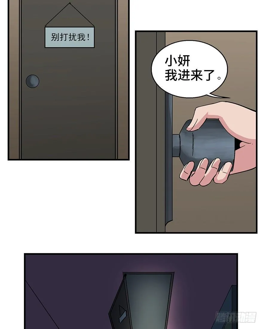 第一二四话·你是妈妈的孩子 第15页