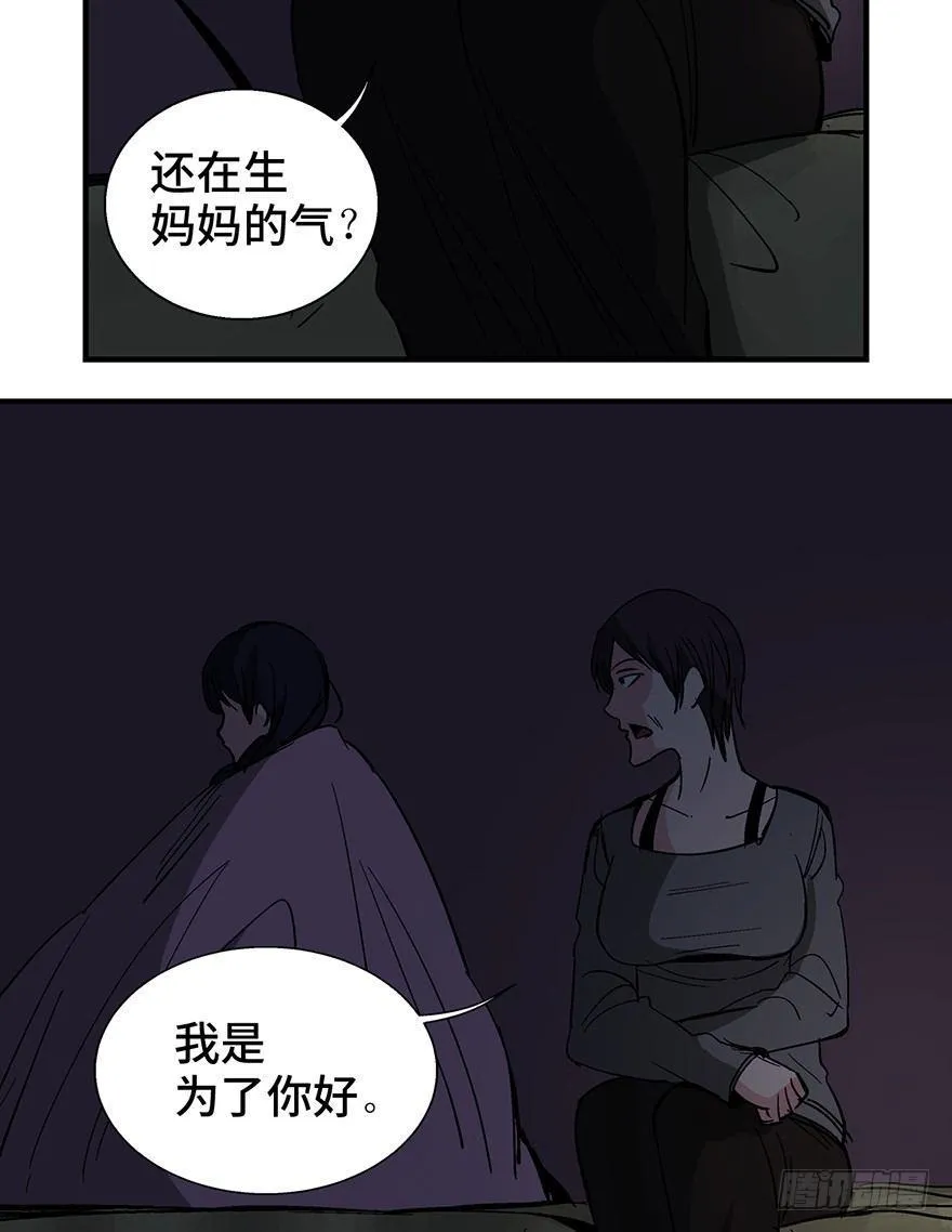 第一二四话·你是妈妈的孩子 第17页