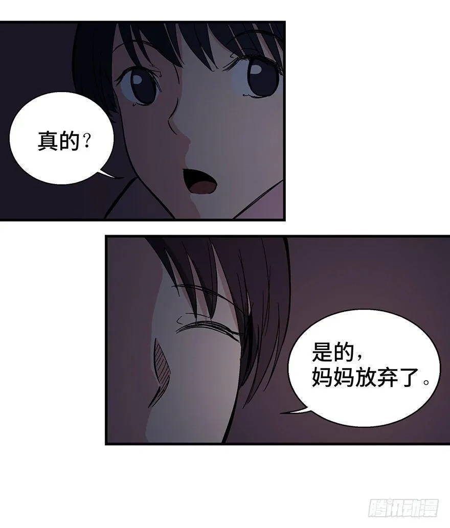 第一二四话·你是妈妈的孩子 第20页