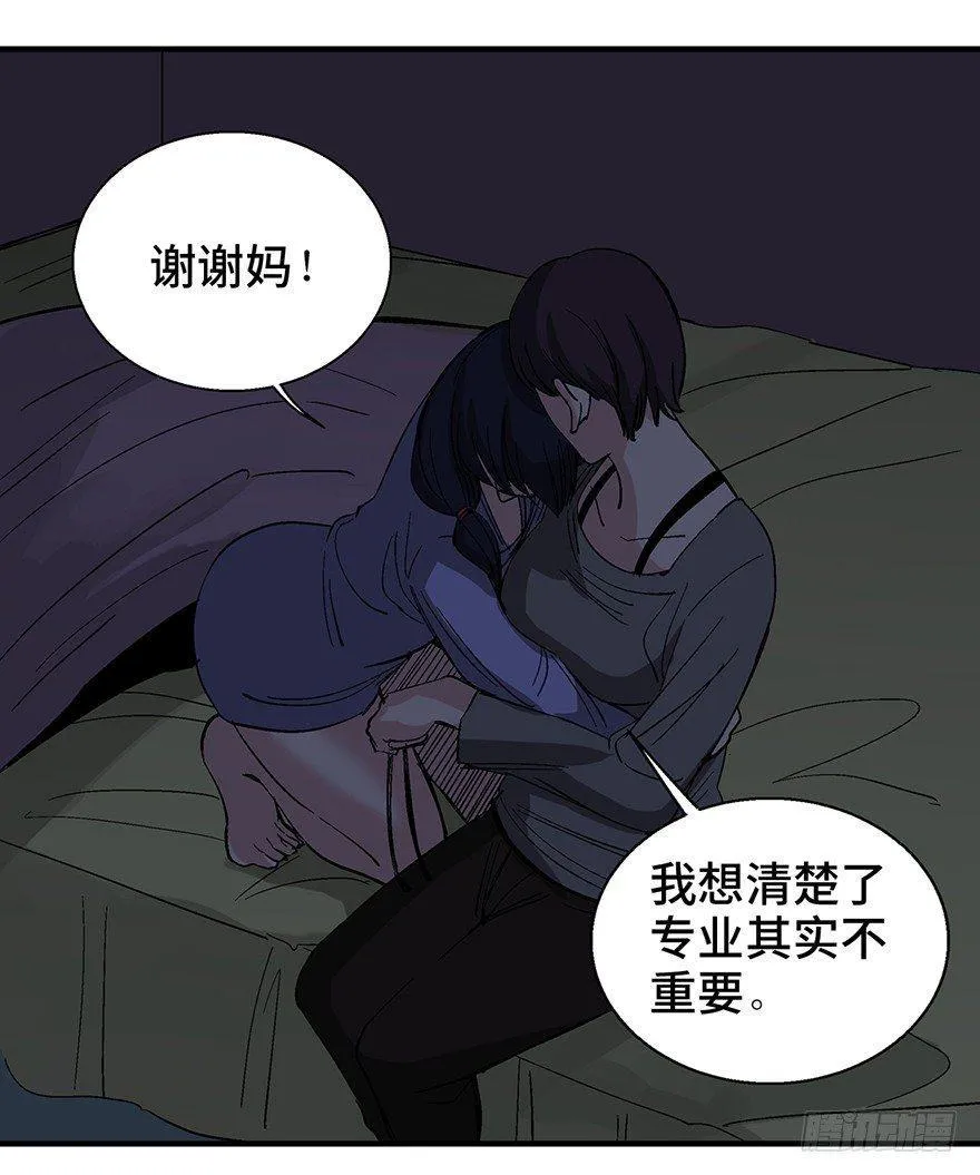第一二四话·你是妈妈的孩子 第21页