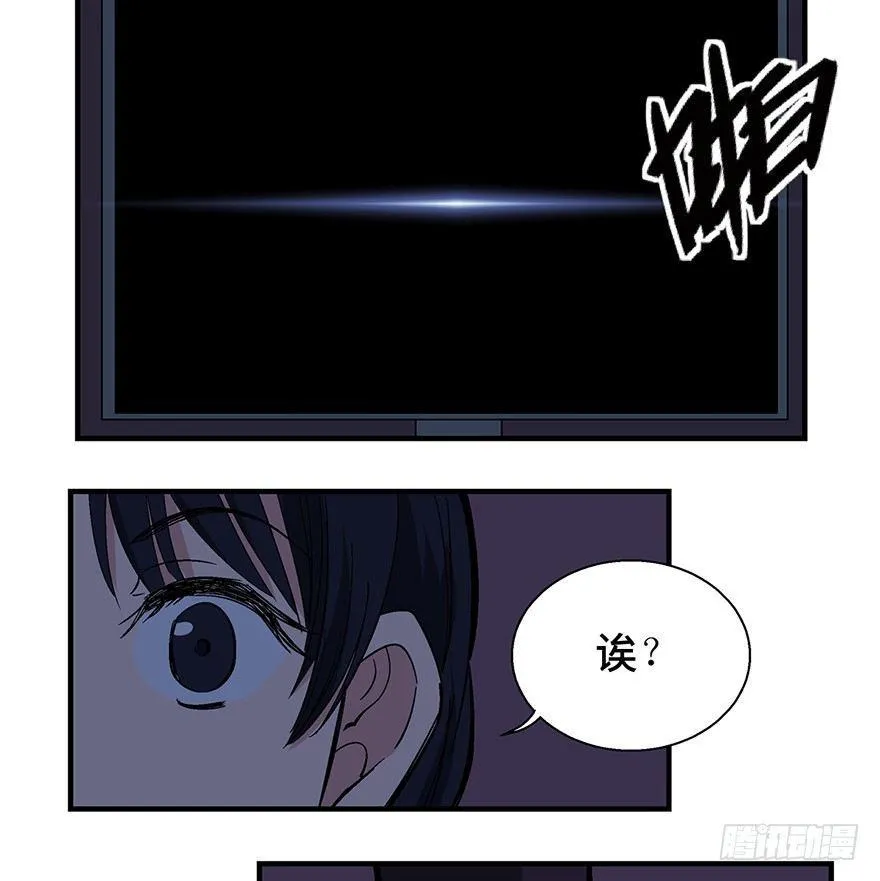 第一二四话·你是妈妈的孩子 第24页