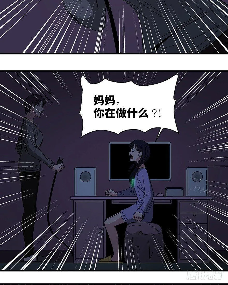第一二四话·你是妈妈的孩子 第26页