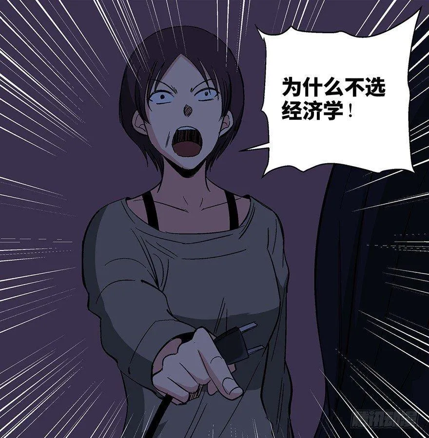第一二四话·你是妈妈的孩子 第27页