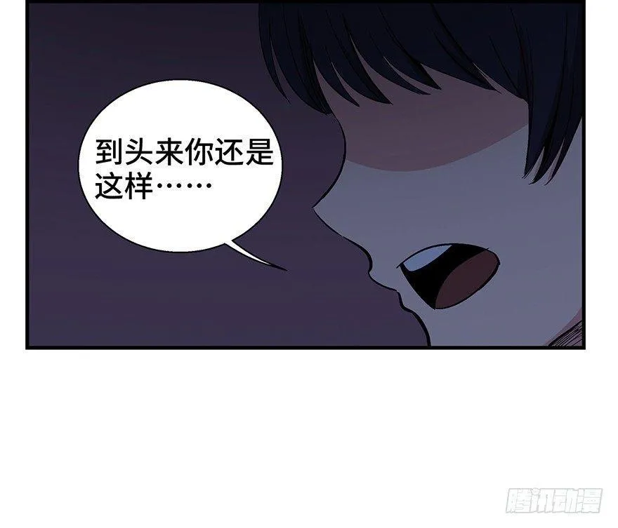 第一二四话·你是妈妈的孩子 第31页