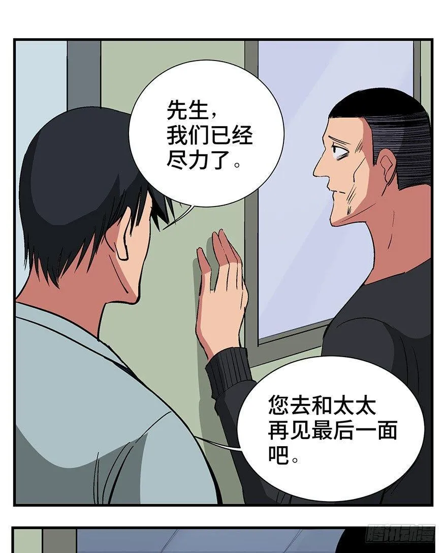 第一二四话·你是妈妈的孩子 第41页