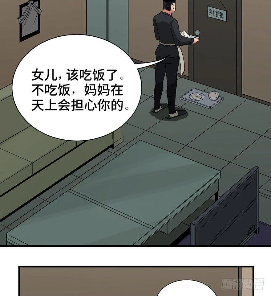 第一二四话·你是妈妈的孩子 第47页