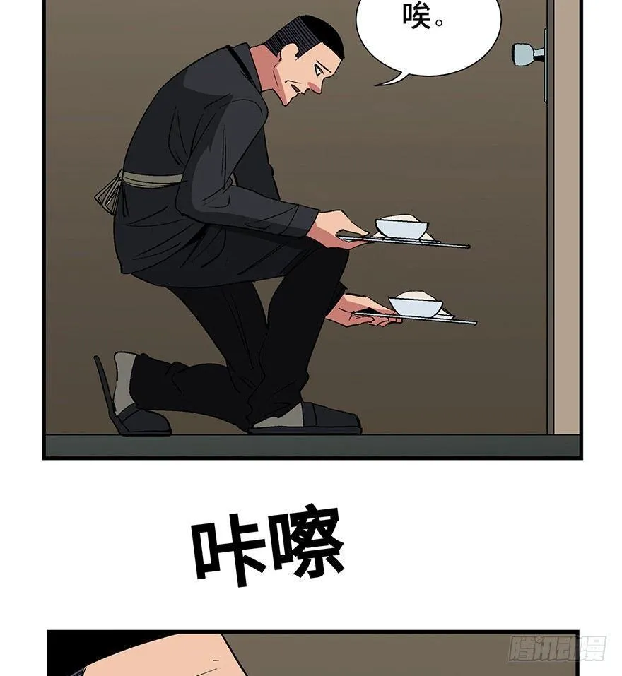 第一二四话·你是妈妈的孩子 第48页