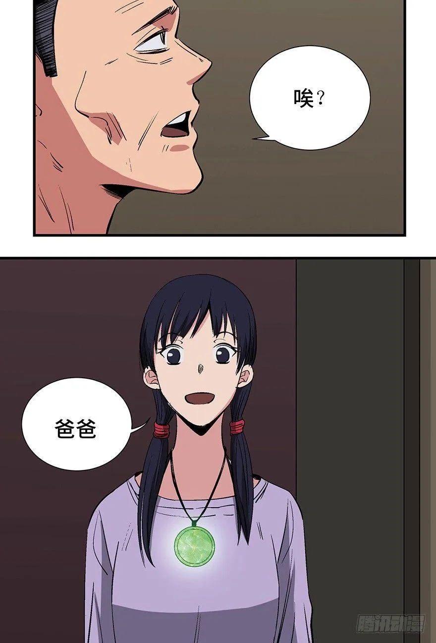 第一二四话·你是妈妈的孩子 第49页
