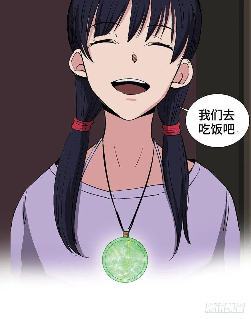 第一二四话·你是妈妈的孩子 第51页