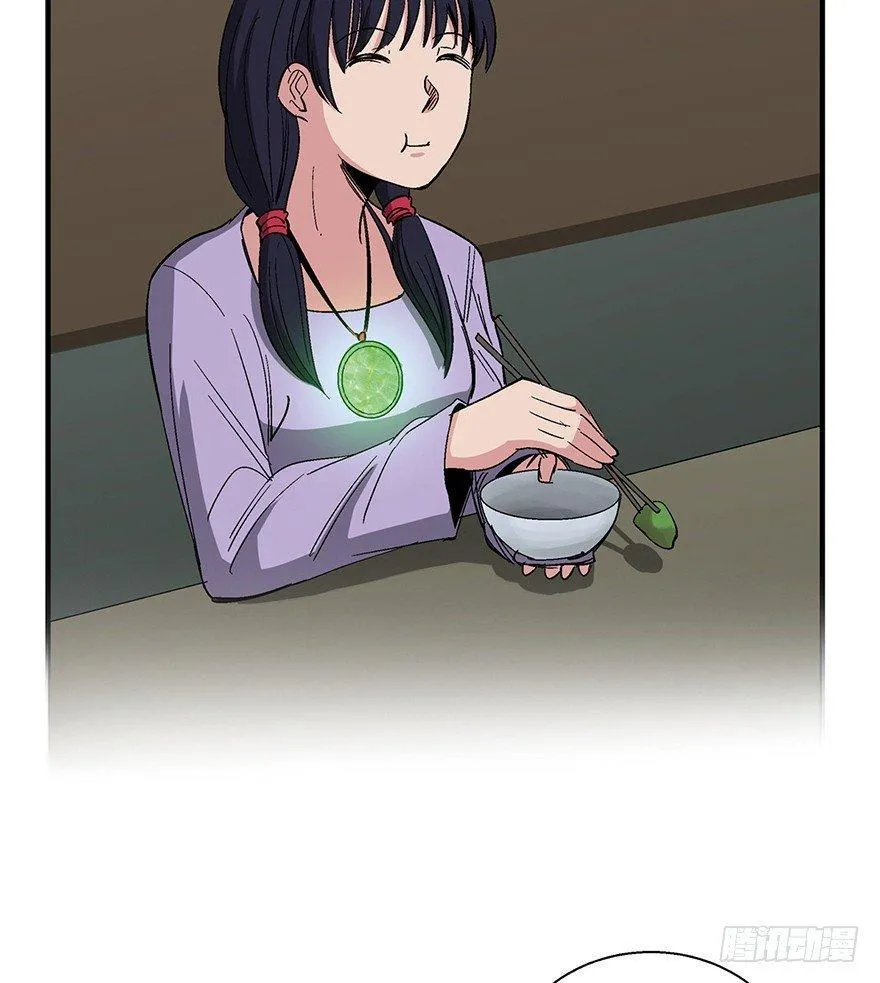 第一二四话·你是妈妈的孩子 第56页