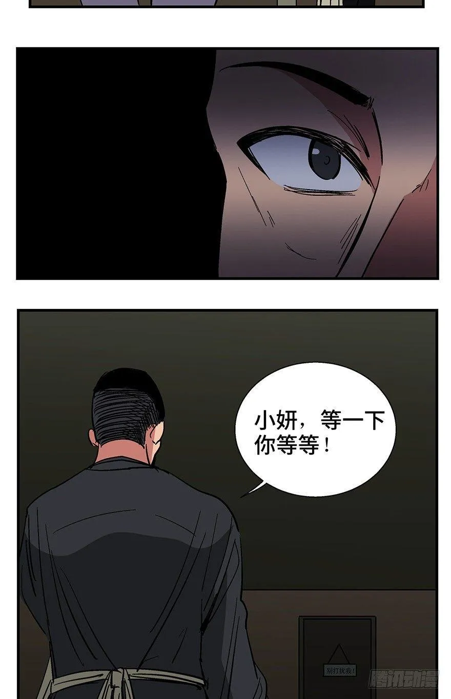 第一二四话·你是妈妈的孩子 第58页