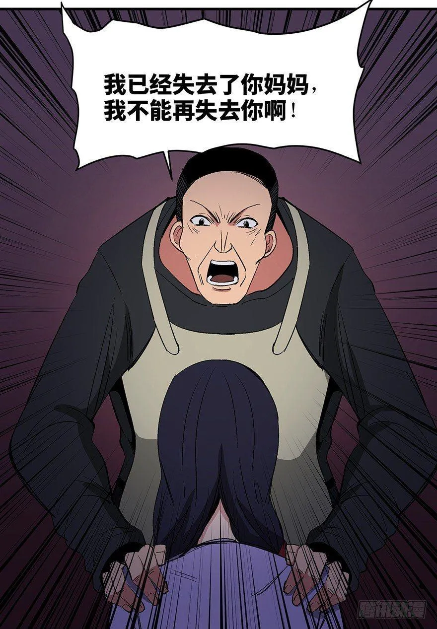 第一二四话·你是妈妈的孩子 第65页