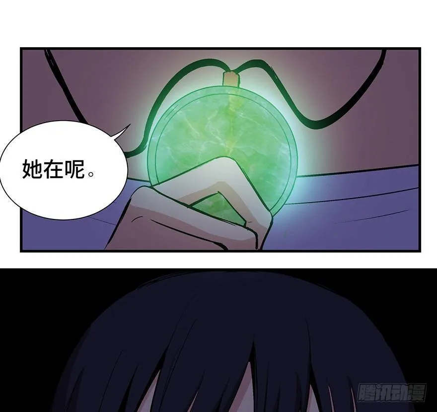 第一二四话·你是妈妈的孩子 第67页