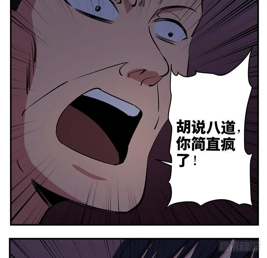 第一二四话·你是妈妈的孩子 第69页
