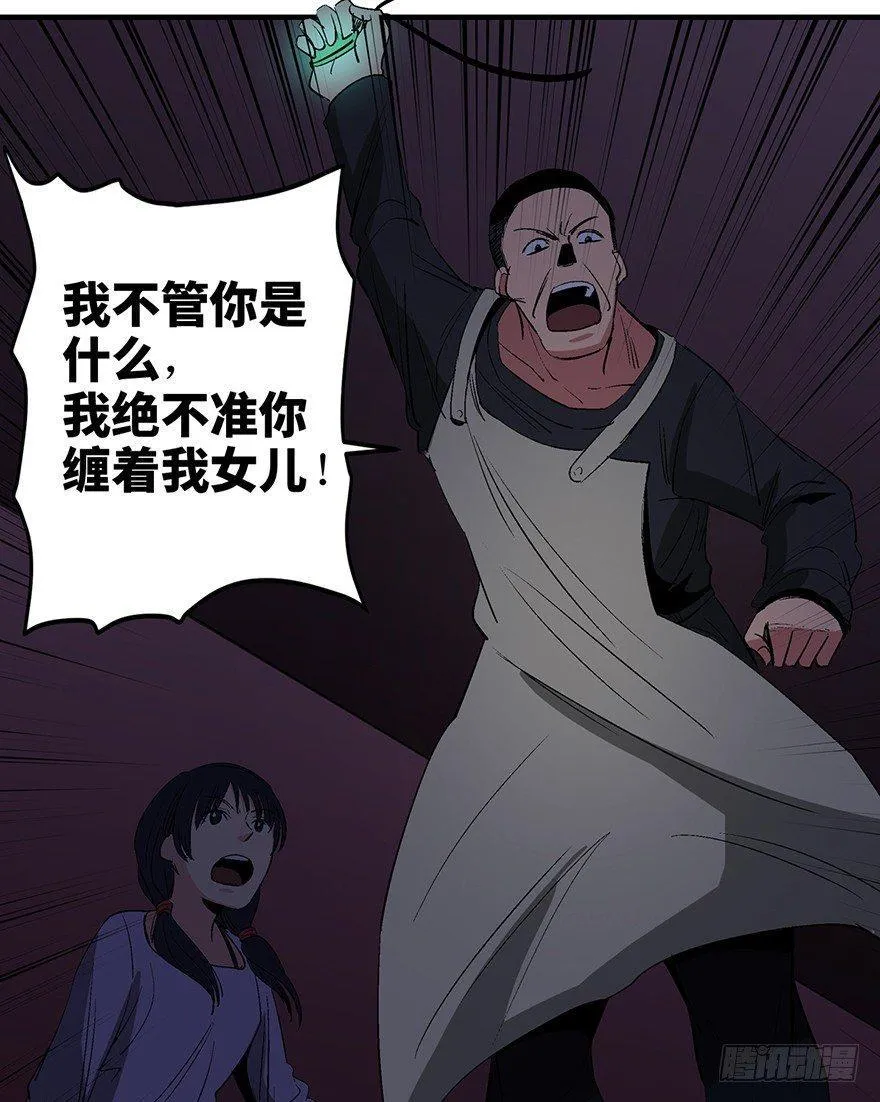 第一二四话·你是妈妈的孩子 第72页
