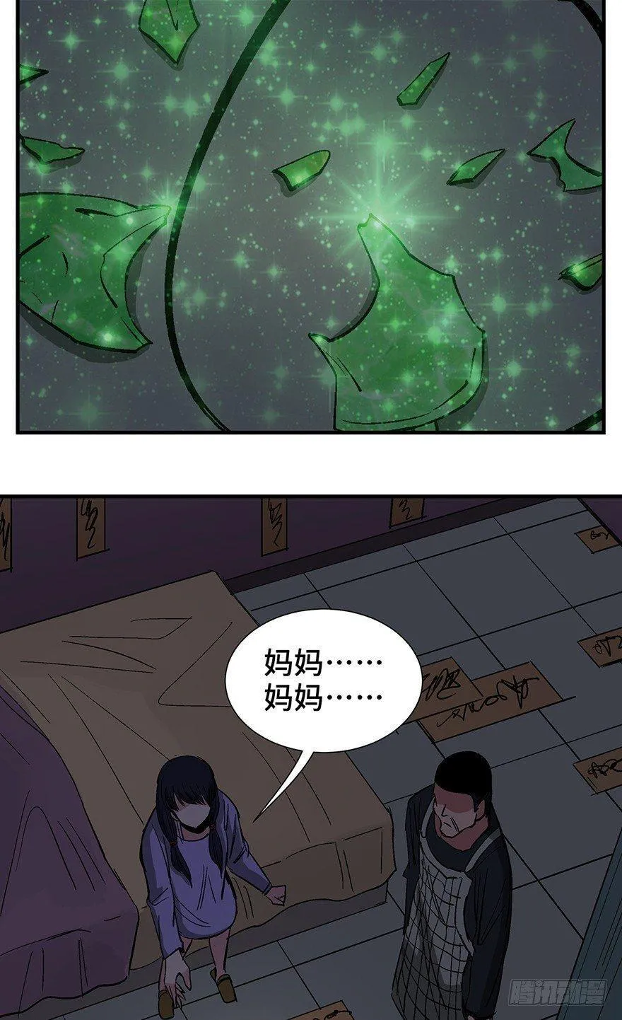 第一二四话·你是妈妈的孩子 第75页