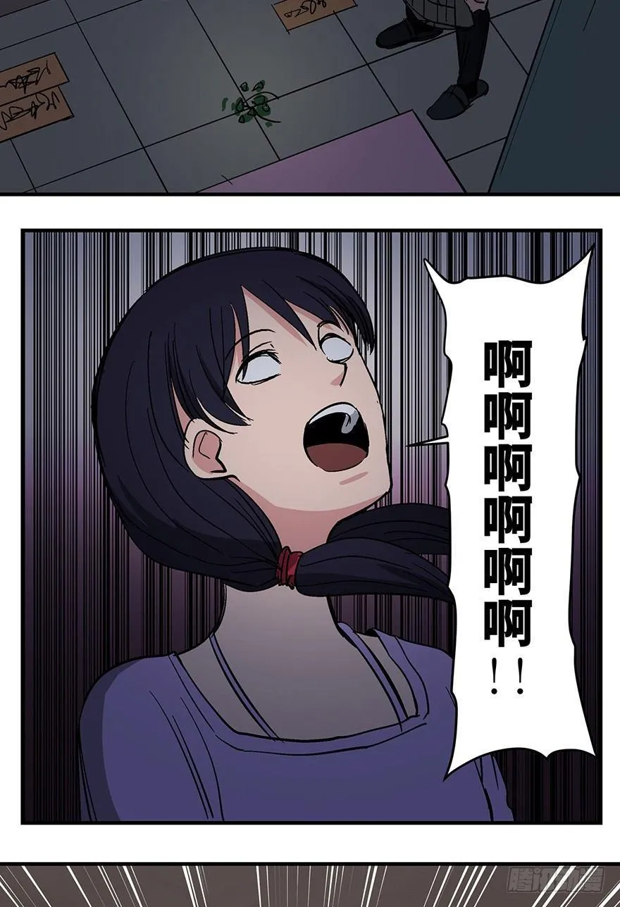 第一二四话·你是妈妈的孩子 第76页