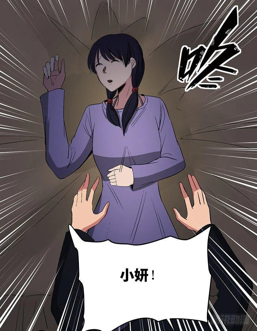 第一二四话·你是妈妈的孩子 第77页