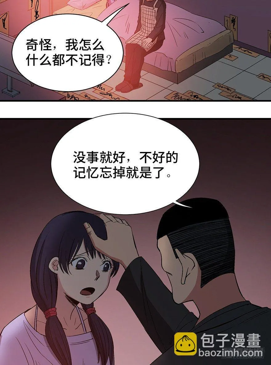 第一二四话·你是妈妈的孩子 第80页