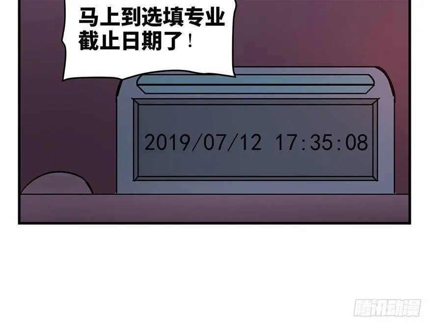 第一二四话·你是妈妈的孩子 第82页