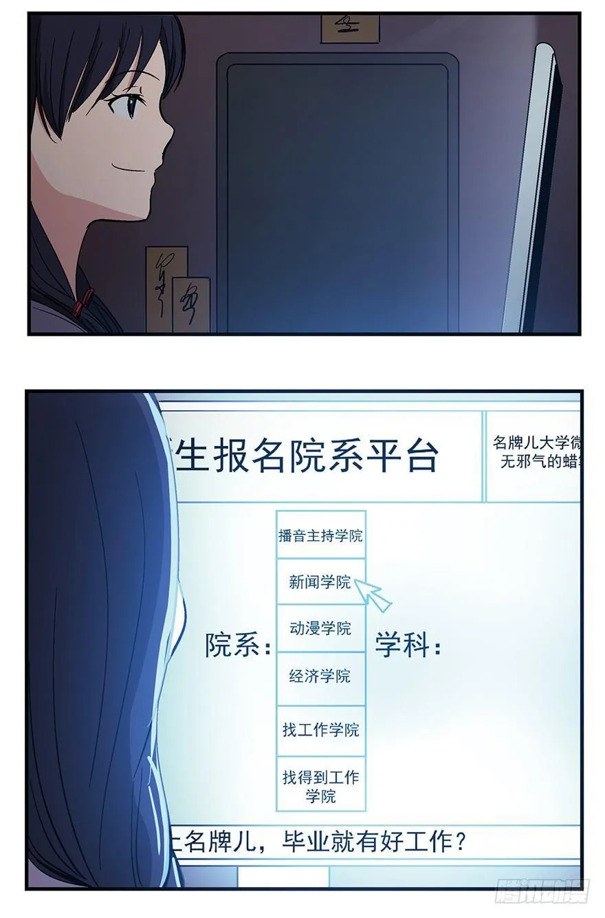 第一二四话·你是妈妈的孩子 第84页