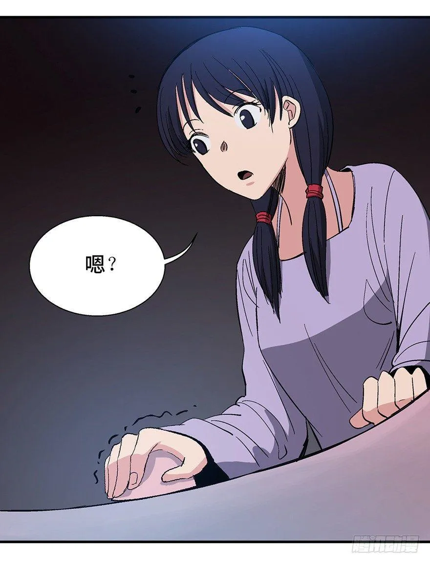 第一二四话·你是妈妈的孩子 第85页