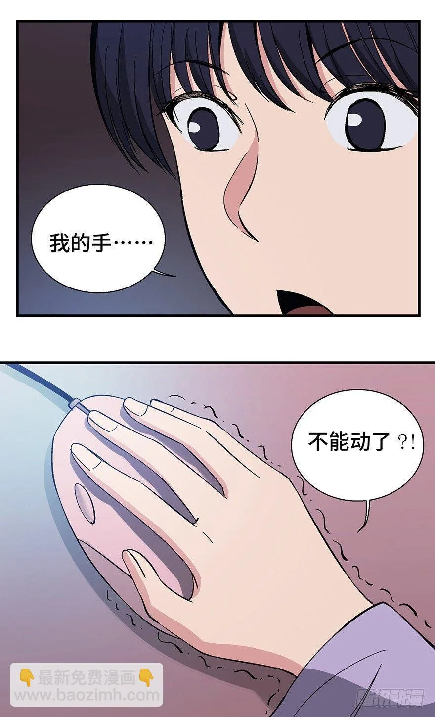 第一二四话·你是妈妈的孩子 第86页