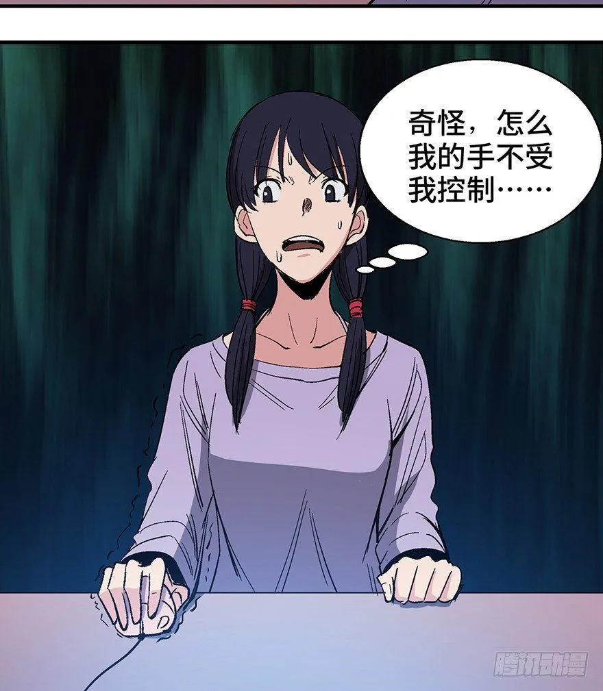 第一二四话·你是妈妈的孩子 第87页