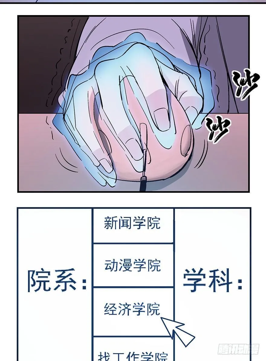 第一二四话·你是妈妈的孩子 第88页
