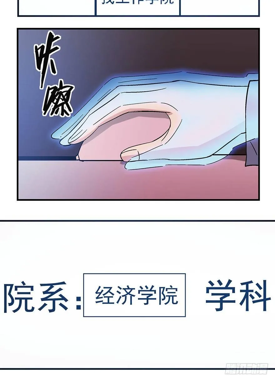 第一二四话·你是妈妈的孩子 第89页