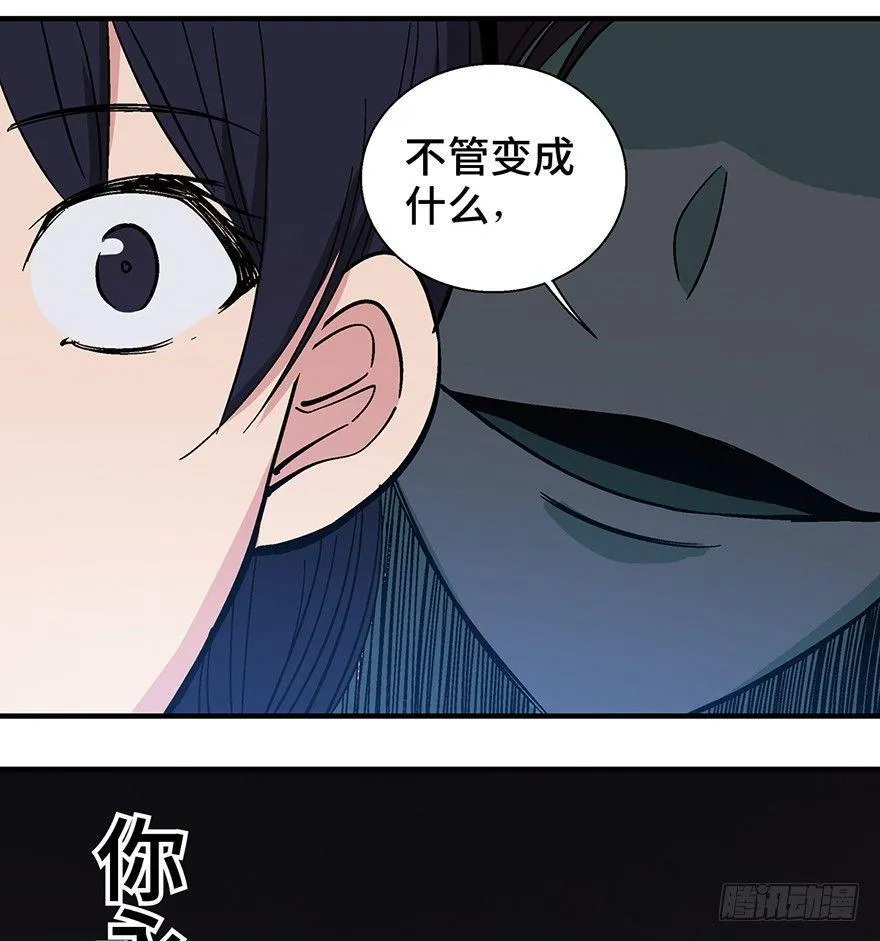 第一二四话·你是妈妈的孩子 第90页