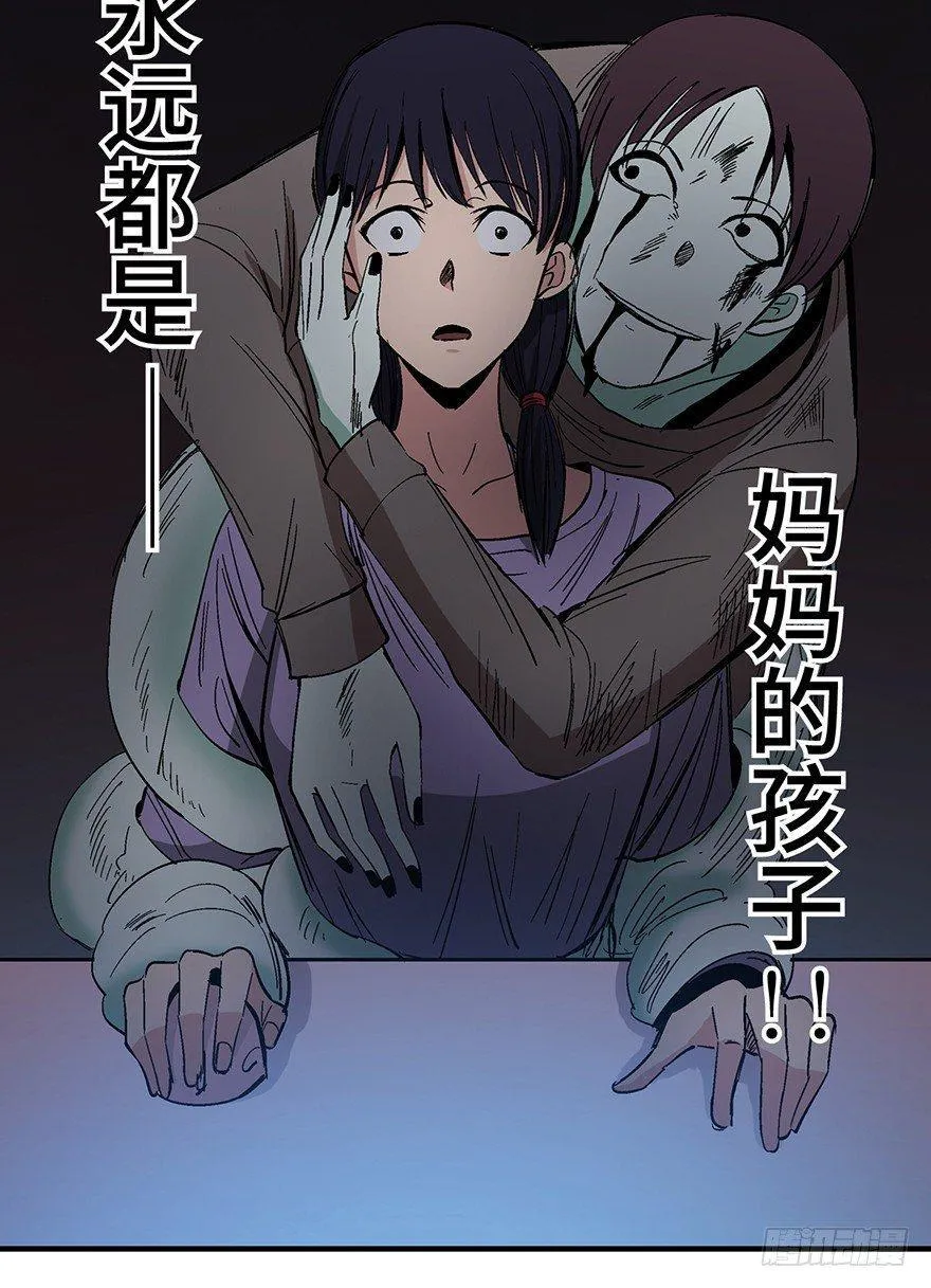 第一二四话·你是妈妈的孩子 第91页