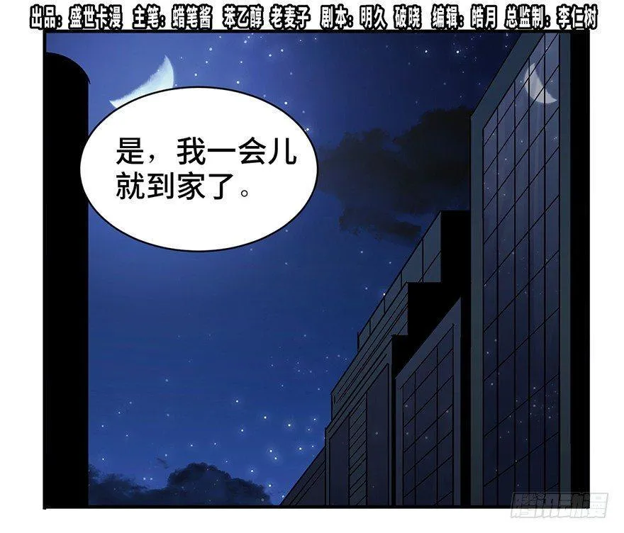 第一二六话·奇异花 第1页