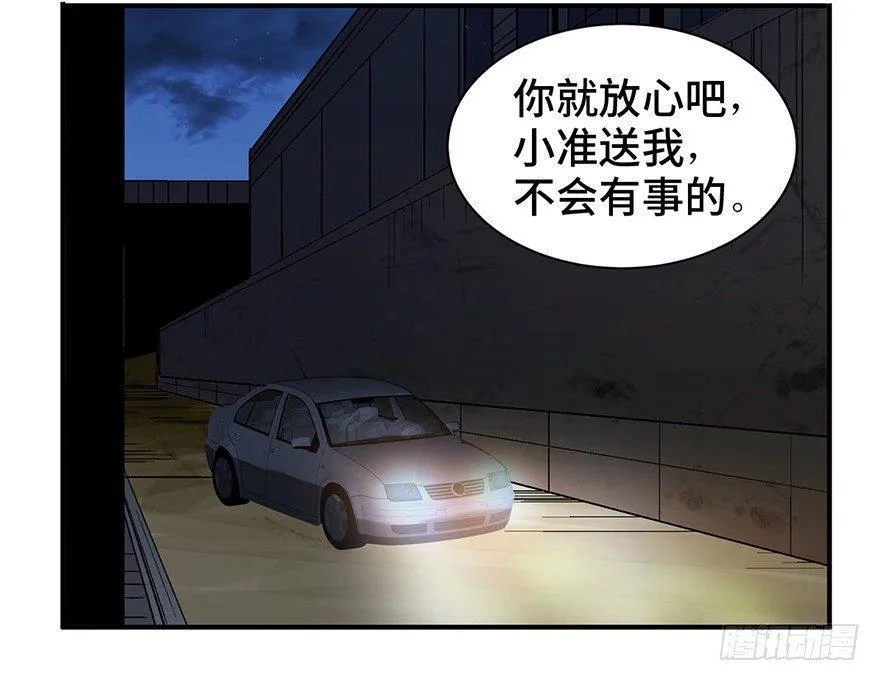 第一二六话·奇异花 第2页
