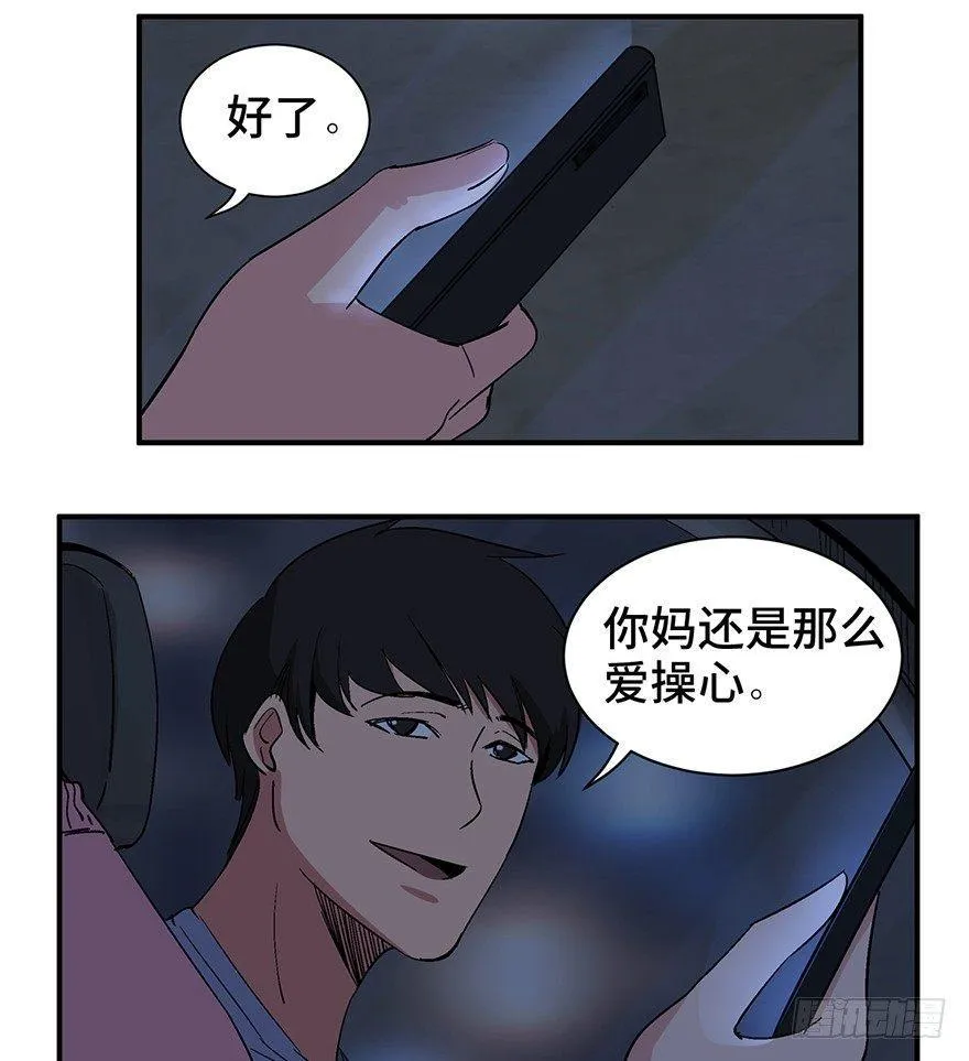 第一二六话·奇异花 第3页