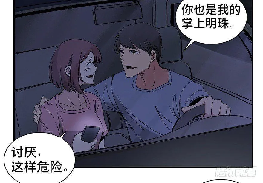 第一二六话·奇异花 第6页