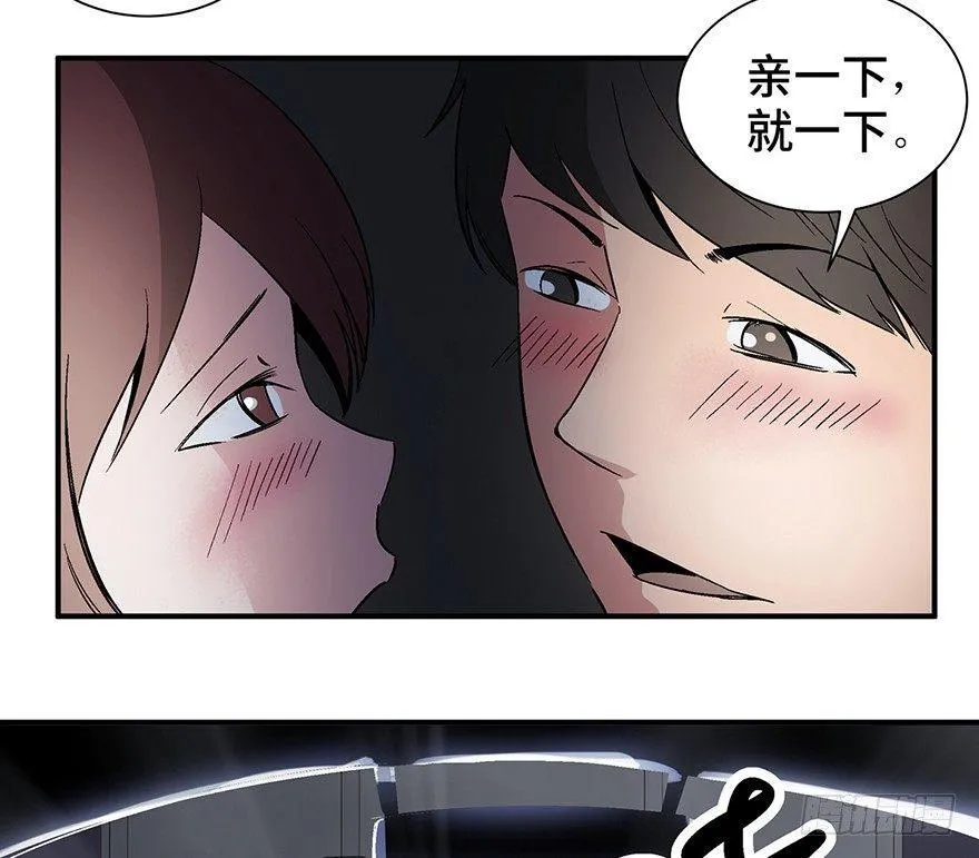 第一二六话·奇异花 第7页
