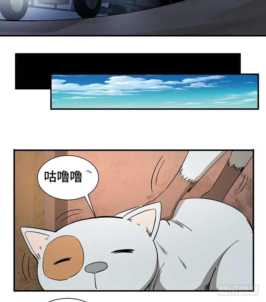 第一二六话·奇异花 第10页