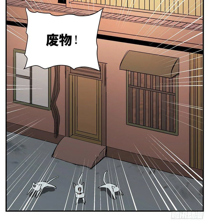 第一二六话·奇异花 第12页