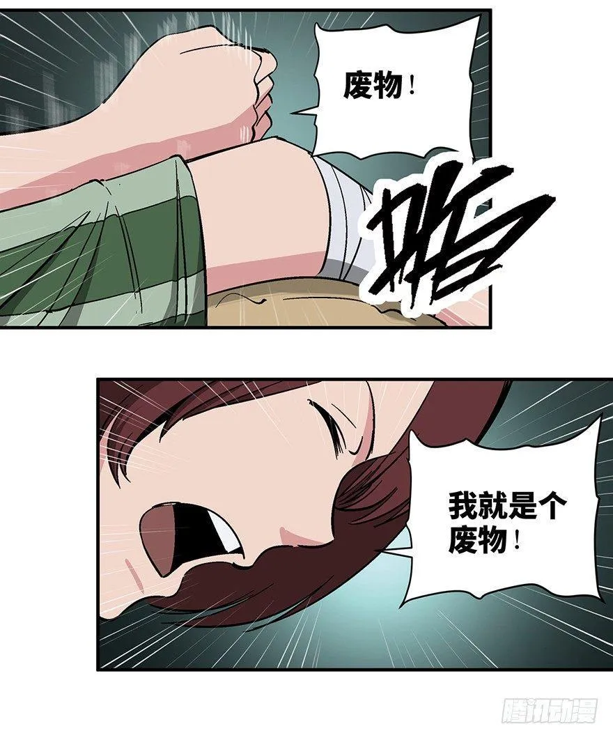 第一二六话·奇异花 第13页