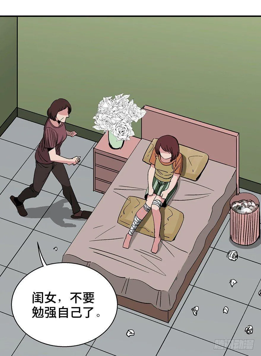 第一二六话·奇异花 第14页