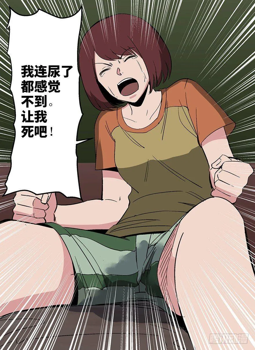 第一二六话·奇异花 第17页