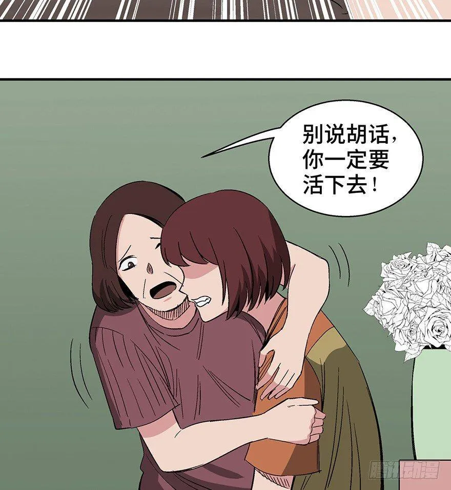 第一二六话·奇异花 第18页