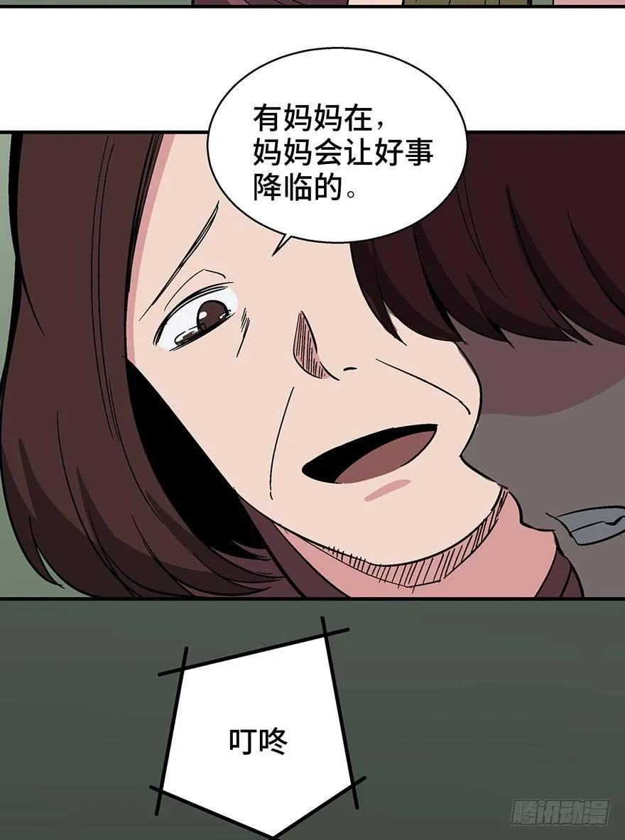 第一二六话·奇异花 第19页