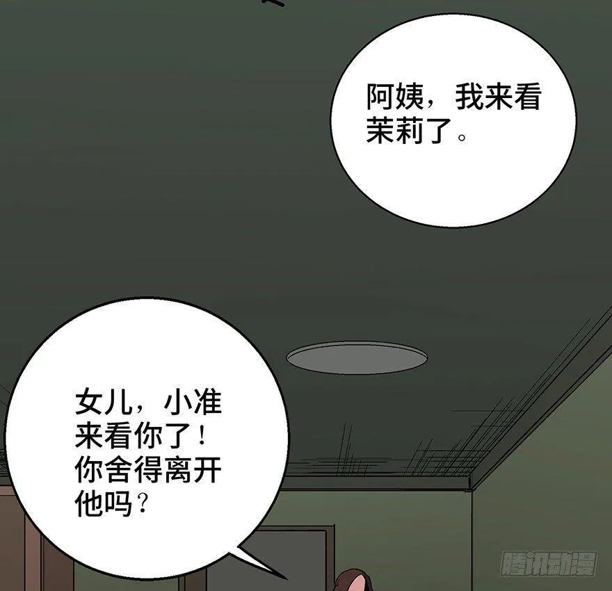 第一二六话·奇异花 第20页
