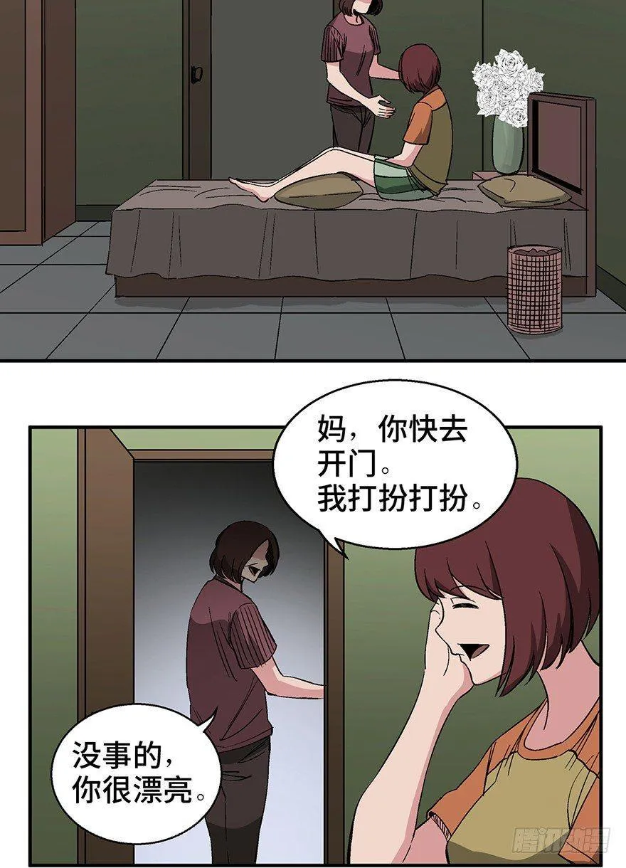 第一二六话·奇异花 第21页