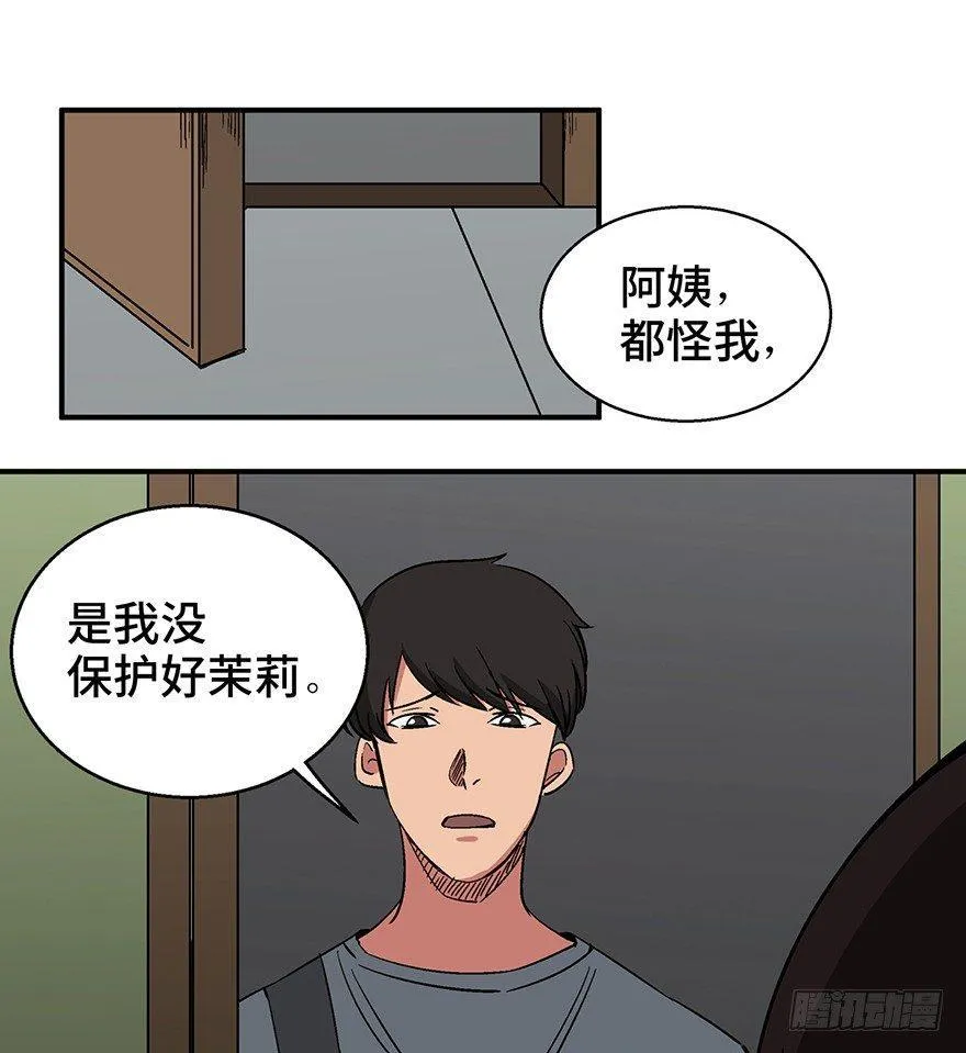 第一二六话·奇异花 第22页