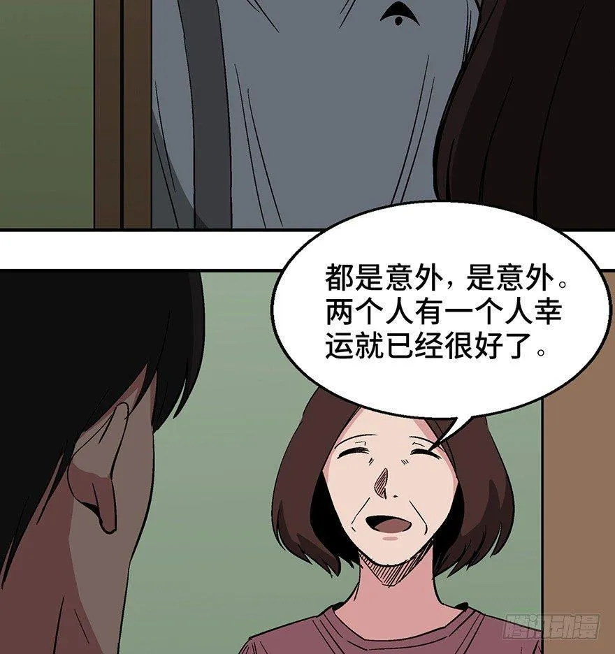 第一二六话·奇异花 第23页
