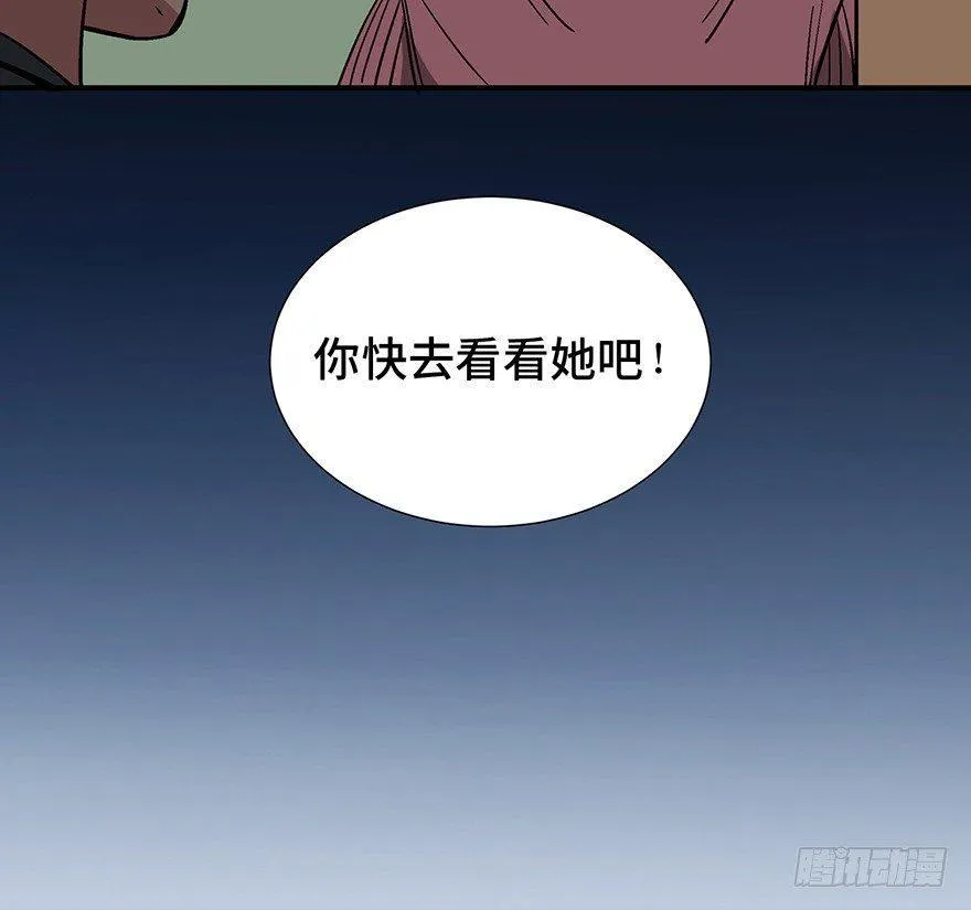 第一二六话·奇异花 第24页