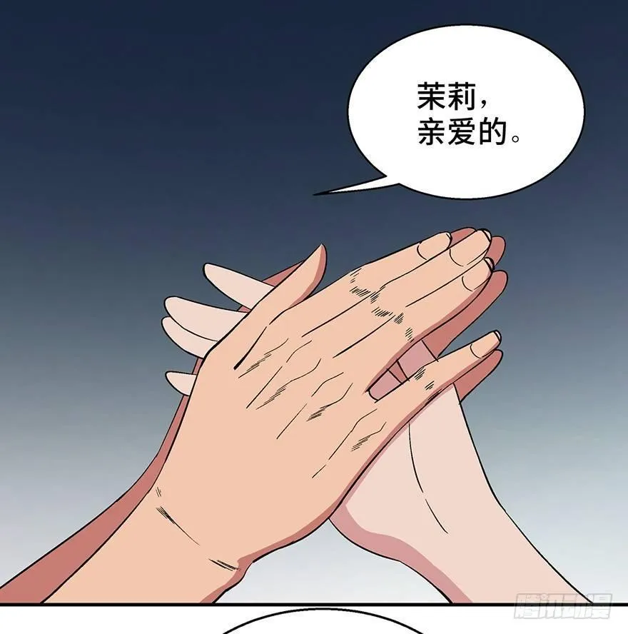 第一二六话·奇异花 第25页